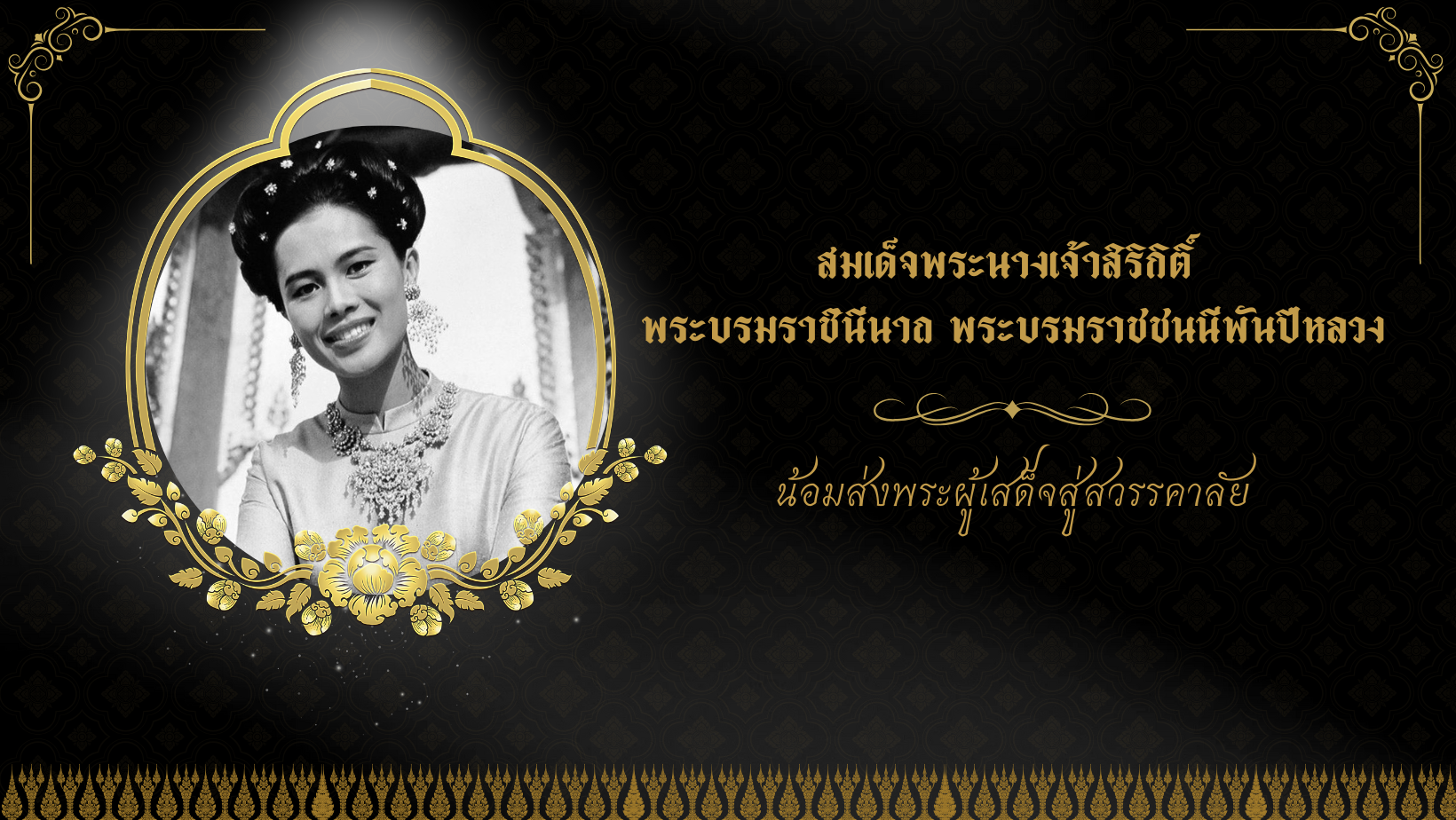 ร่วมบุญสร้างพระเจ้าองค์แสนดวงจิตพระนิพพาน